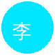 17c一起草李解说